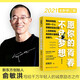 【正版包郵】愿你的青春不負夢想 俞敏洪的書 2021全新修訂版