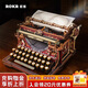 若客（ROKR）打字機童話款 積木玩具拼圖diy高難度益智拼裝模型七夕情人節禮物