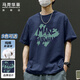 馬克華菲（MARK FAIRWHALE）短袖男夏季重磅純棉美式短袖t恤男潮字母寬松百搭男裝 藏青色 XL