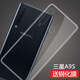 莫迪爾 適用三星a6s手機殼透明三星a9s保護套SM-A9200超薄硅膠全包軟殼G6200防摔男女手機套簡約款保護殼 三星A9s (SM-A9200)