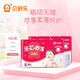貝舒樂(lè )拉拉褲親芯舒薄小內褲柔軟親膚超薄透氣尿不濕寶寶通用嬰兒成長(cháng)褲 拉拉褲XXXL碼72片/箱