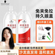 施華蔻（Schwarzkopf）直發膏蛋白矯正免夾免拉家用頭發定型軟化膏燙發藥水拉直膏發廊 【劃算裝】0號直發膏套裝*2