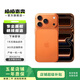 Apple蘋果iPhone 17 Pro Max 5G雙卡雙待手機 星宇橙色 256G