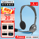 羅技（Logitech）H110頭戴式有線耳機(jī)帶麥話筒降噪耳麥話務(wù)員電話客服電腦 H110有線耳機(jī) 99成新