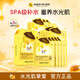 春雨（Papa recipe）黃色經典款蜂蜜補水面膜10片 深層保濕舒緩滋養韓國送七夕禮物