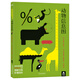 動(dòng)物信息圖 7歲+樂(lè )樂(lè )趣兒童科普書(shū) 百科信息圖系列