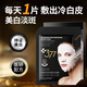 潤如雪玻尿酸膠原水光蠶絲面膜美白補水修復肌膚 【黑繃帶 美白祛斑】3盒