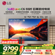 LG電視C6系列55/65英寸OLED電視 165Hz高刷 智能4K超高清電競游戲顯示器 HDMI2.1 0.1ms低延遲全面屏 55英寸 【推薦距離1.7m】OLED55C6PCA 智能電視