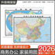 【升級精裝版】2026中國地圖+世界地圖掛圖 大尺寸1.5米*1.1米 2張無拼接精選掛桿 學生辦公室客廳地理學習裝飾掛圖掛畫墻貼