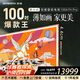 創維壁紙電視100A7H Pro 100英寸藝術電視QD-MiniLED無縫貼墻 100A7F Pro升級款 100吋電視 100A7H Pro 100英寸 觀距3米以上即可