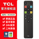 TCL官方正品TCL樂華液晶電視機RC801D 801C 801S 601小助手RC260 200 07 71S 520語音萬能通用遙控器 【原裝】RC802D（語音款）
