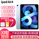 原裝蘋果/Apple iPad Air1/2/3/4/5 2022/20/19年款二手平板電腦 95新(10.9寸)Air4-256G 【wifi版】