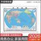 【升級精裝版】2026世界地圖掛圖 大尺寸1.5米*1.1米 無拼接高清覆膜精選掛桿 學生辦公室客廳地理學習裝飾掛圖掛畫墻貼