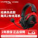 極度未知（HYPERX）颶風2颶風3系列電競游戲耳機頭戴式 fps吃雞耳麥降噪麥克風 原金士頓cloud2電競耳機 颶風2-黑紅【7.1虛擬環繞聲】