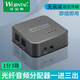 光纖分配器1分3SPDIF Toslink一進(jìn)三出數字音頻一分三分配器1進(jìn)3