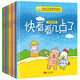 好玩的數學(xué)幼兒園繪本3一6歲寶寶加減法數學(xué)思維啟蒙書(shū)籍 幼兒4-5-8歲益智故事書(shū) 中班大班四五歲兒童圖書(shū)讀物學(xué)前班閱讀親子圖書(shū)