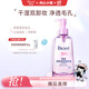 碧柔（Biore）花王深層凈透眼唇溫和卸妝油150ml清潔毛孔敏感肌