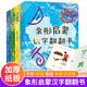 象形啟蒙漢字翻翻書(shū)全套4冊(cè) 識(shí)字書(shū)幼兒認(rèn)字寶寶漢字翻翻書(shū)兒童學(xué)前看圖識(shí)字訓(xùn)練3-6歲幼兒園認(rèn)字書(shū)早教啟蒙寶寶漢字書(shū)卡片幼小銜接甲骨文漢字的演變?nèi)の秾殞殨?shū)籍 象形啟蒙漢字翻翻書(shū)【全套4冊(cè)】
