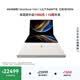 華為MateBook Fold 非凡大師 筆記本電腦 國家補貼 鴻蒙操作系統 雙層OLED顯示屏 32GB 1TB天際白