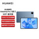華為HUAWEI MatePad Pro 11英寸【全新未拆封+未激活+全國(guó)聯(lián)?！?20Hz高刷全面屏娛樂(lè)辦公學(xué)習(xí)平板電腦 【性能版】星河藍(lán)WiFi8G+256G 官方標(biāo)配【含保護(hù)套+鋼化膜】