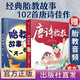 【官方正版】(全2冊)唐詩胎教+胎教故事一天一夜 孕期胎教故事書 孕期胎教故事書 280天孕期有聲伴讀 五感胎教法 上海東方電臺主持人錄制 早教育兒 0壓力閱讀 繪本 胎教故事書準(zhǔn)爸爸孕媽媽
