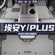 閃羽2025款廣汽埃安YPLUS腳墊AIONY專(zhuān)用埃安Y全包圍23汽車(chē)用品TPE地墊 【TPE腳墊】灰色美妮絨（雙層） 埃安Y PLUS