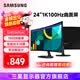 三星（SAMSUNG）24英寸  FHD 曲面 高對比度 護眼 低藍光不閃屏 電腦 辦公 顯示器 S24D360GAC【100HZ】