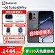 一加【國家補貼15%】一加 Turbo 6X Pro  天璣7400-SUPER 1.5K三星護眼屏 8000mAh大電池 智能手機 躍馬黑 8+256GB 官方標配【小度音響+OPPO藍牙耳機】