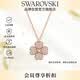 施華洛世奇（SWAROVSKI）Latisha 幸運四葉草項鏈女送女朋友生日禮物女5636489