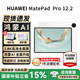 華為平板MatePad Pro 12.2英寸 2025款 鴻蒙5操作系統雙層OLED全面屏娛樂辦公學習平板電腦HW11E 宣白 WiFi 12GB+512GB 官方標配+禮品【曬單送禮】