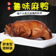 張汪三呱呱張汪呱呱鴨山東棗莊特產(chǎn)小吃燒麻鴨整只微山湖麻鴨鎖鮮裝