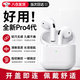 京川旭無線藍牙耳機Pro4代蘋果5.0高音質運動跑步音樂電競雙耳降噪入耳式長續航聽歌通話IOS安卓通用 【白色】 Pro4無線藍牙耳機