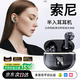 100W+熱銷】索 尼SONY適配藍牙耳機柏林之聲半入耳式無線tws華強北高音質男女士專用運動聽歌長續航 鋼琴黑 【澎湃音效|AI降噪+HiFi】