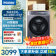 海爾（Haier）【云溪4.0極致超薄款588】滾筒洗衣機全自動真正純平嵌大容量一級能效升級540大筒精華洗 國家補貼 588 滾筒單洗 12kg 1.23高凈比+雙智投+大桶