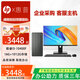 惠普（HP）酷睿i5/i7商用辦公電腦DIY品牌臺式機主機企業辦公主機intel家用高性能設計師一整全套獨立顯卡 4：i5-10400F/16G/1012G/獨顯 單主機+24英寸顯示器