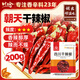 川珍干辣椒200g【配料干凈】四川朝天紅辣椒火鍋干鍋底料鹵料香辛調料