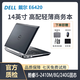 戴爾DELL筆記本電腦14英寸E7440酷睿i5/i7時尚輕薄游戲設計家用商務辦公二手9成新 酷睿i5-2代/8G內存/240G固態硬盤