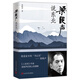 梁曉聲說(shuō)東北