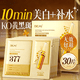 BEAI377雙抗面膜30片美白淡斑補水保濕抗皺緊致抗老去黃高端男女禮物
