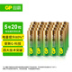 超霸（GP）5號(hào)電池20粒五號(hào)堿性干電池適用于手電筒小風(fēng)扇/電視遙控器/鼠標(biāo)/玩具遙控車5號(hào)/AA/R6P 商超同款