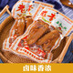 老李溫州老李零食食品  老李五香 鹵雞翅雞翅五香翅 溫州風味休閑零食 10包*70g老李雞翅  首圖