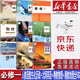 【新華書店正版】廣東佛山適用新版現(xiàn)貨高中必修一統(tǒng)編版人教版語文數(shù)學(xué)生物化學(xué)歷史政治+北師大英語+粵教版物理+湘教版地理全套9本課本高一上冊(cè)全套教科書