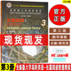 2023全新版大學(xué)高階英語(yǔ)長(cháng)篇閱讀智慧教程3配套數字課程 第三版郭杰克編高階智慧英語(yǔ)長(cháng)篇閱讀3三上海外語(yǔ)教育出版社9787544679312