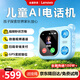 聯(lián)想（Lenovo）AI拍學兒童伴學機智能學生機可管控小學初中3-12歲人工智能益智相機早教學習機代替學生手機V1藍色