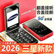 老人機(jī)2026新款翻蓋手機(jī)老年機(jī)9800毫安超長(zhǎng)待機(jī)大字大聲4G5G全網(wǎng)通非智能雙屏折疊手機(jī)老年人專用 紅色【基礎(chǔ)版】 512mb（無(wú)內(nèi)存卡） 移動(dòng)4G/5G版（支持移動(dòng)卡）