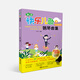 快樂(lè )兒歌鋼琴曲集（下）（新版·彩版印刷）