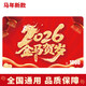 迎福卡【禮卡商城兌換】2026新款購物卡禮品卡實體卡提貨卡員工福利卡 迎福卡 1000