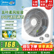 美的（Midea）臺式轉頁扇電風扇鴻運扇輕音臺式學生宿舍家用轉頁扇落地扇家用導風臥室小風扇 4檔風速【12吋】 KYT30-21MA