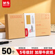 晨光（M&G）5號DL牛皮紙信封 220*110mm辦公專用發票袋 商務信封袋工資袋 50個AGW98237