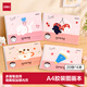得力（deli）A4/4本/20張圖畫(huà)本加厚空白繪畫(huà)涂鴉本學(xué)生美術(shù)涂色素描本卡通易撕馬克本膠裝本甜品主題開(kāi)學(xué)文具